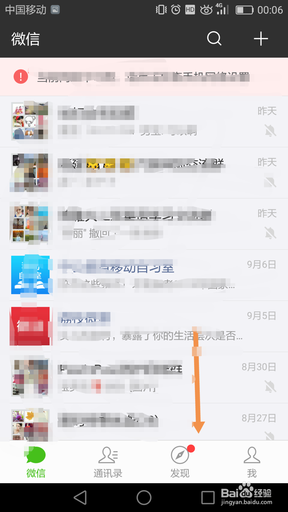 微信手机电脑同步记录笔记
