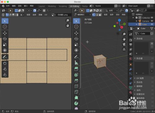 在blender2.8中怎么给模型贴图