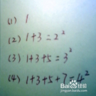 数学广角 数与形(一)