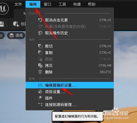 UE5如何关闭启用PIE进入和离开音效
