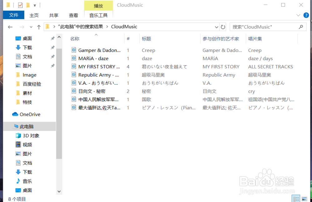 如何把网易云缓存音乐转换成mp3