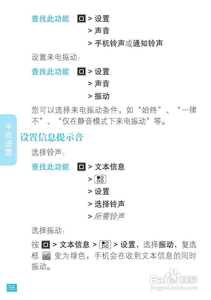 摩托罗拉 ME525+手机说明书:[4]