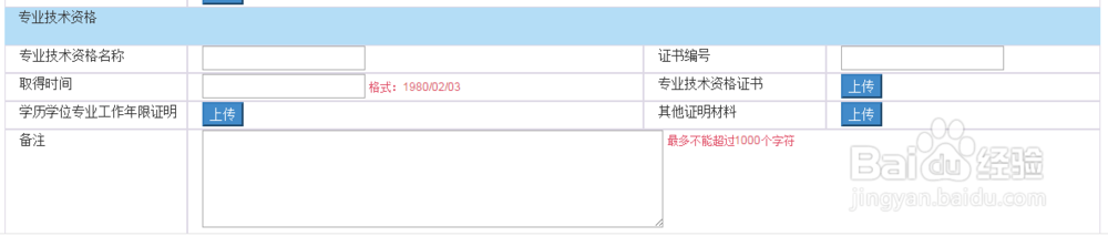 吉林省审计专业技术资格考试后审核方法