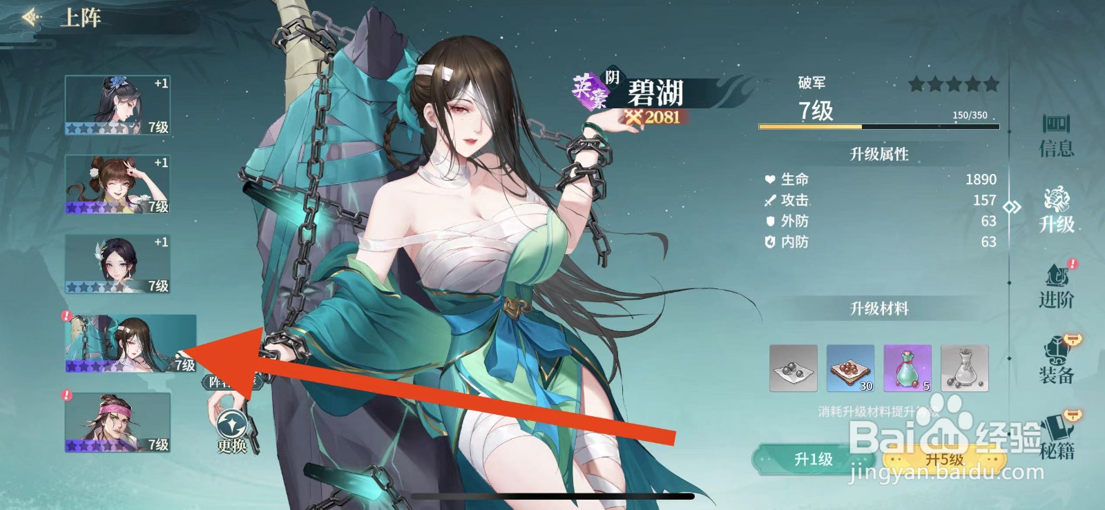 江湖如梦如何升级碧湖