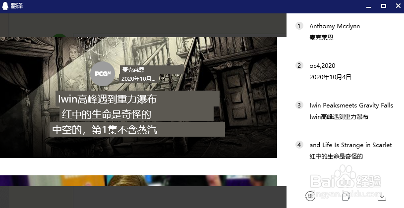 怎么快速翻译英文