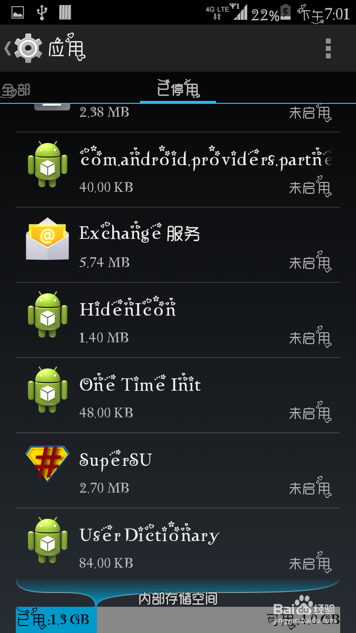 这几招让你的小辣椒任性版运行如飞