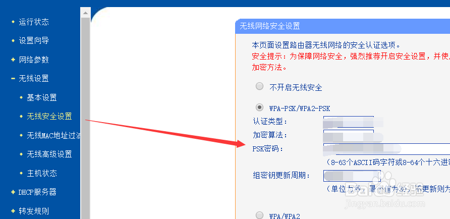 TP-LINK路由器怎么查看用户,在哪里查客户端列表