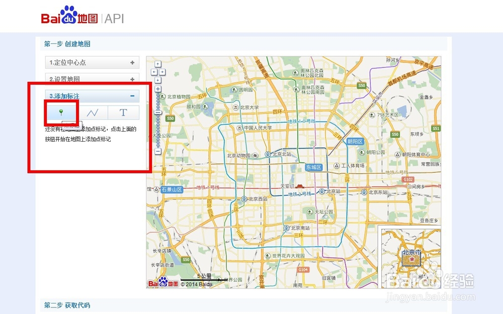 百度地图如何引用
