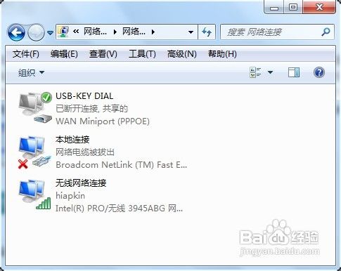 显示已连接上但是无法上网怎么办