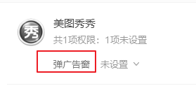 怎么管理电脑软件权限