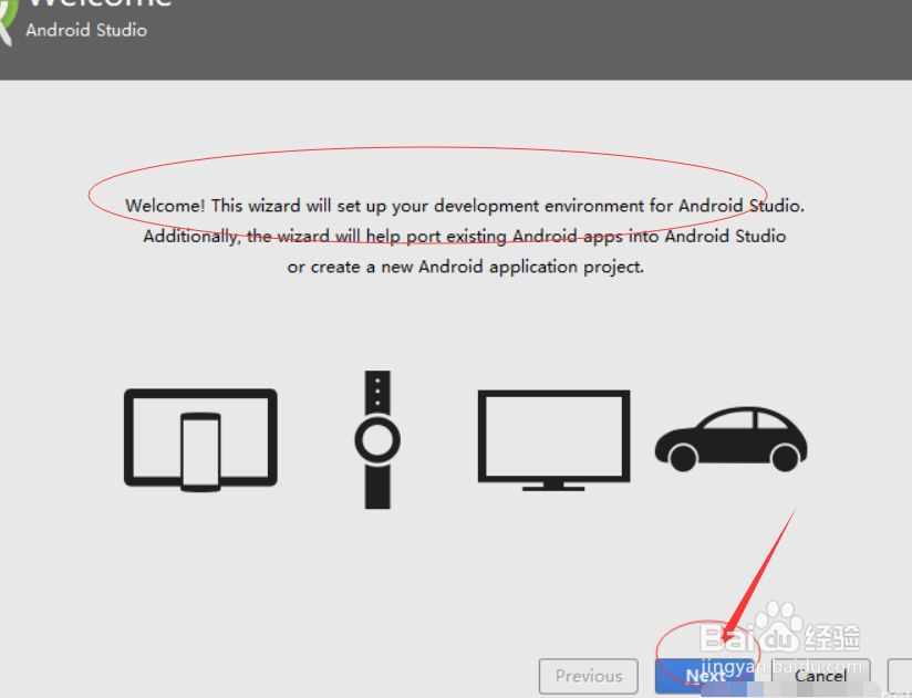 Android Studio安装教程及其开发环境配置