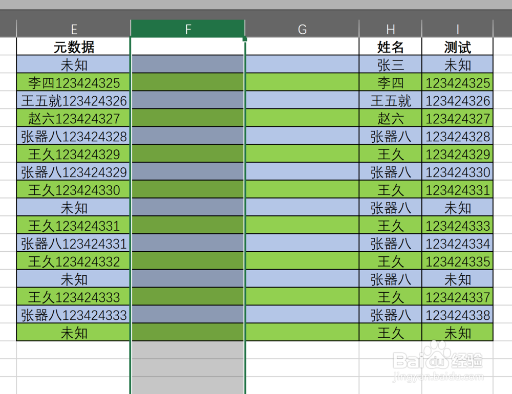 excel中常用的快捷键汇总（实用）