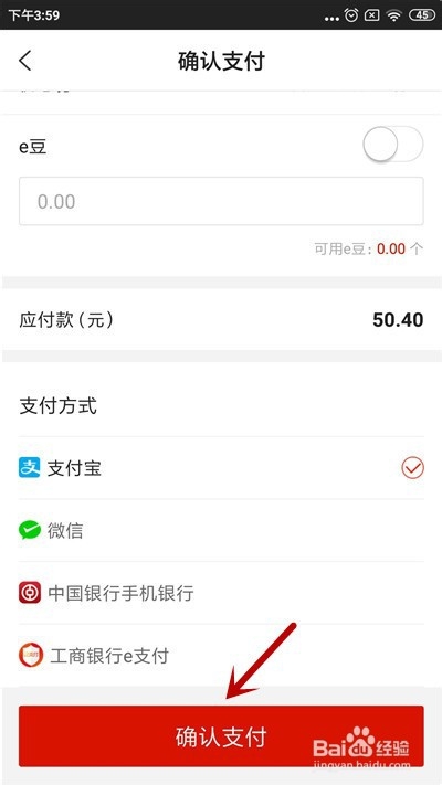 e城e家如何给燃气蓝牙智能卡充值
