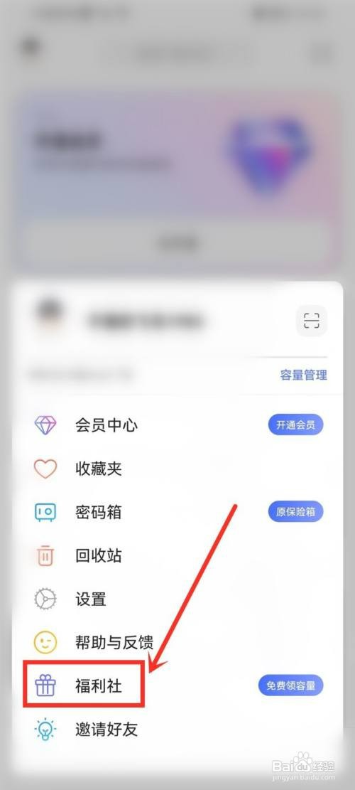 阿里云盘容量怎么才能兑换