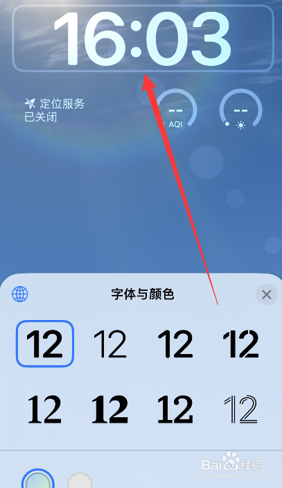 苹果14锁屏的时间字体怎么设置