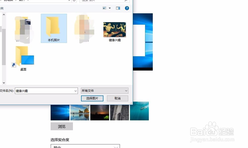 怎样更改电脑桌面背景图