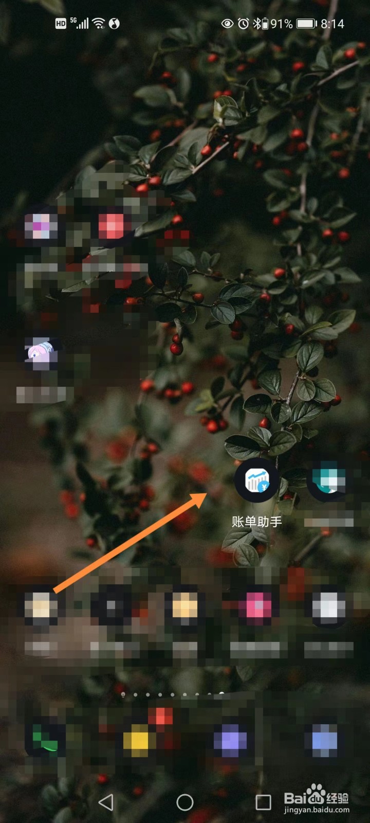 账单助手APP如何开启按键震动