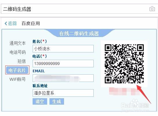 如何制作自己的二维码