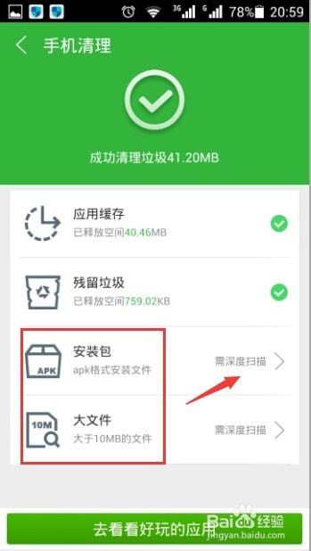 手机提示内存不足怎么办？手机内存不足解决方法