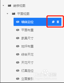 酷家乐施工图引导介绍