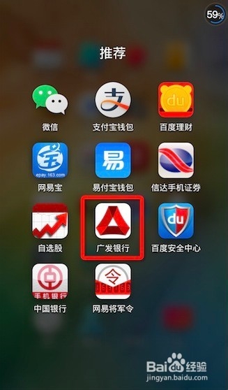 手机管家如何开启和使用软件锁