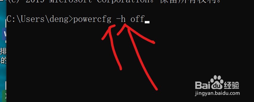 如何关闭C盘的休眠文件
