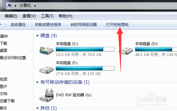 联想笔记本如何打开触控板设置(两种方法)