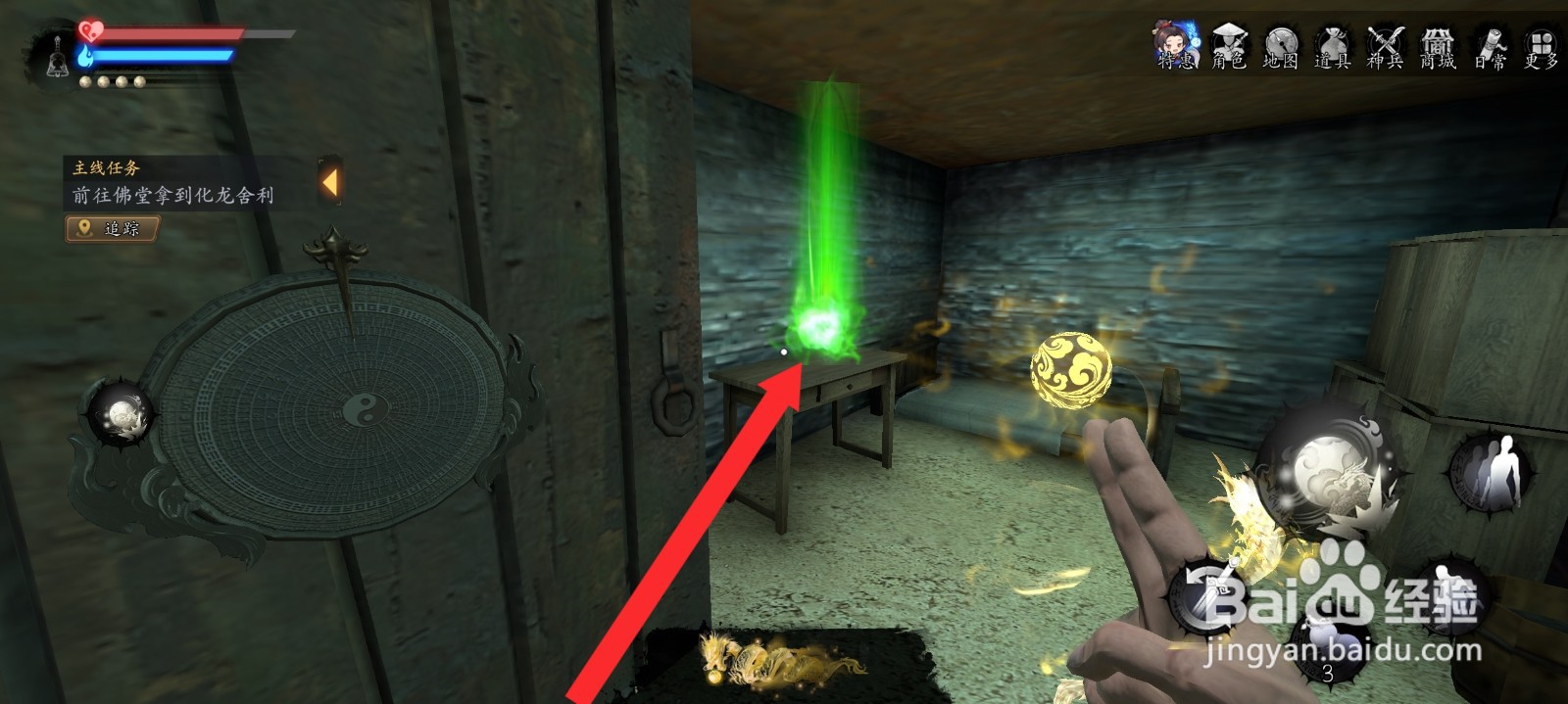 捕盗行纪如何获取灵元丹配方