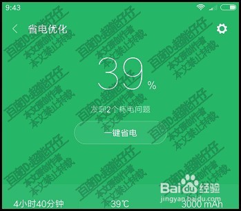 手机如何设置定时开关机？定时开机，定时关机
