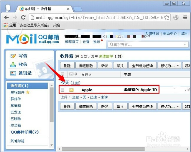 你尚未验证自己的Apple ID