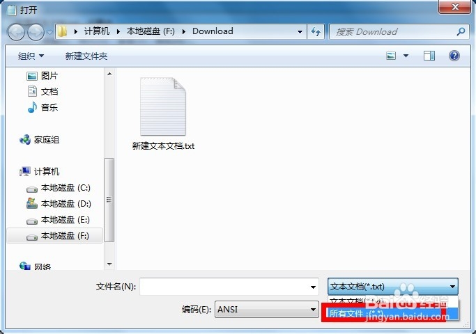 怎么修改字幕文件