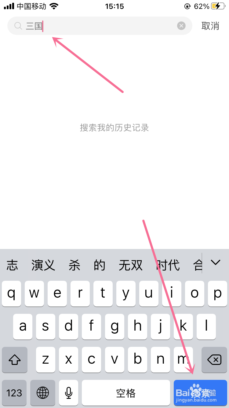 哔哩哔哩如何搜索历史观看记录