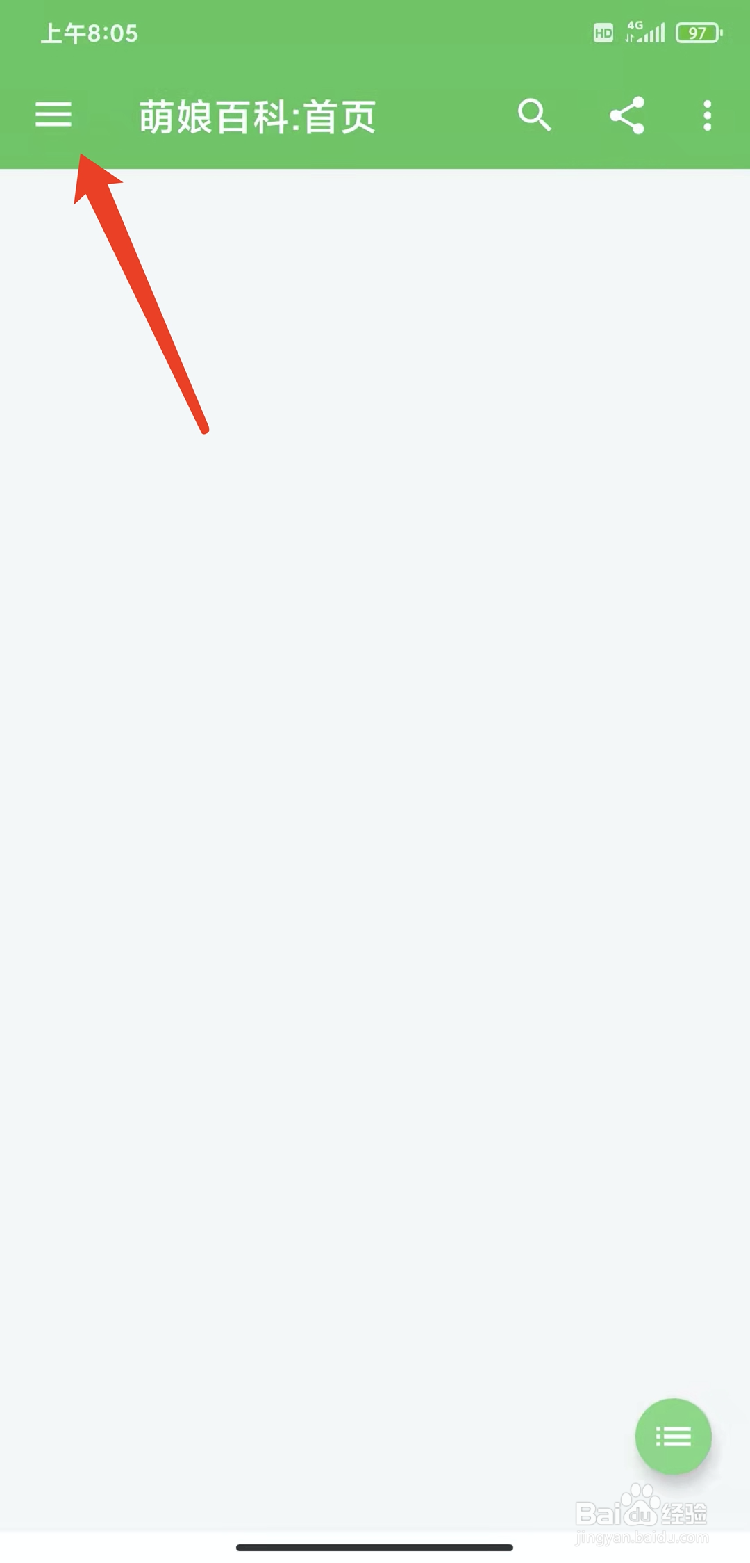 手机萌娘百科app怎样退出登录