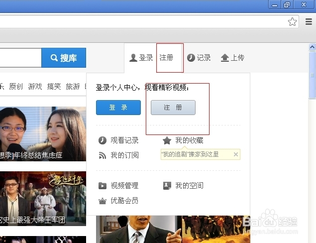 怎样从优酷下载视频