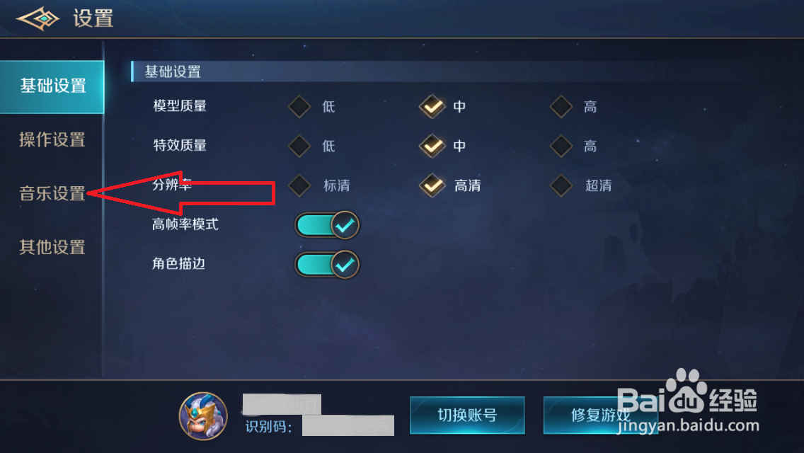 曙光英雄手游在哪里关闭背景音乐