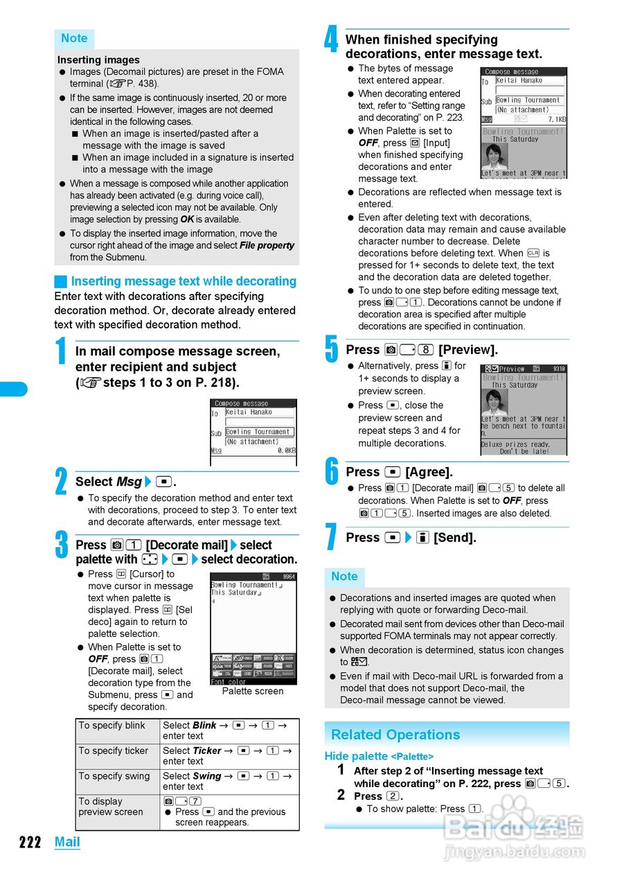 DoCoMo SH904i移动电话说明书:[23]