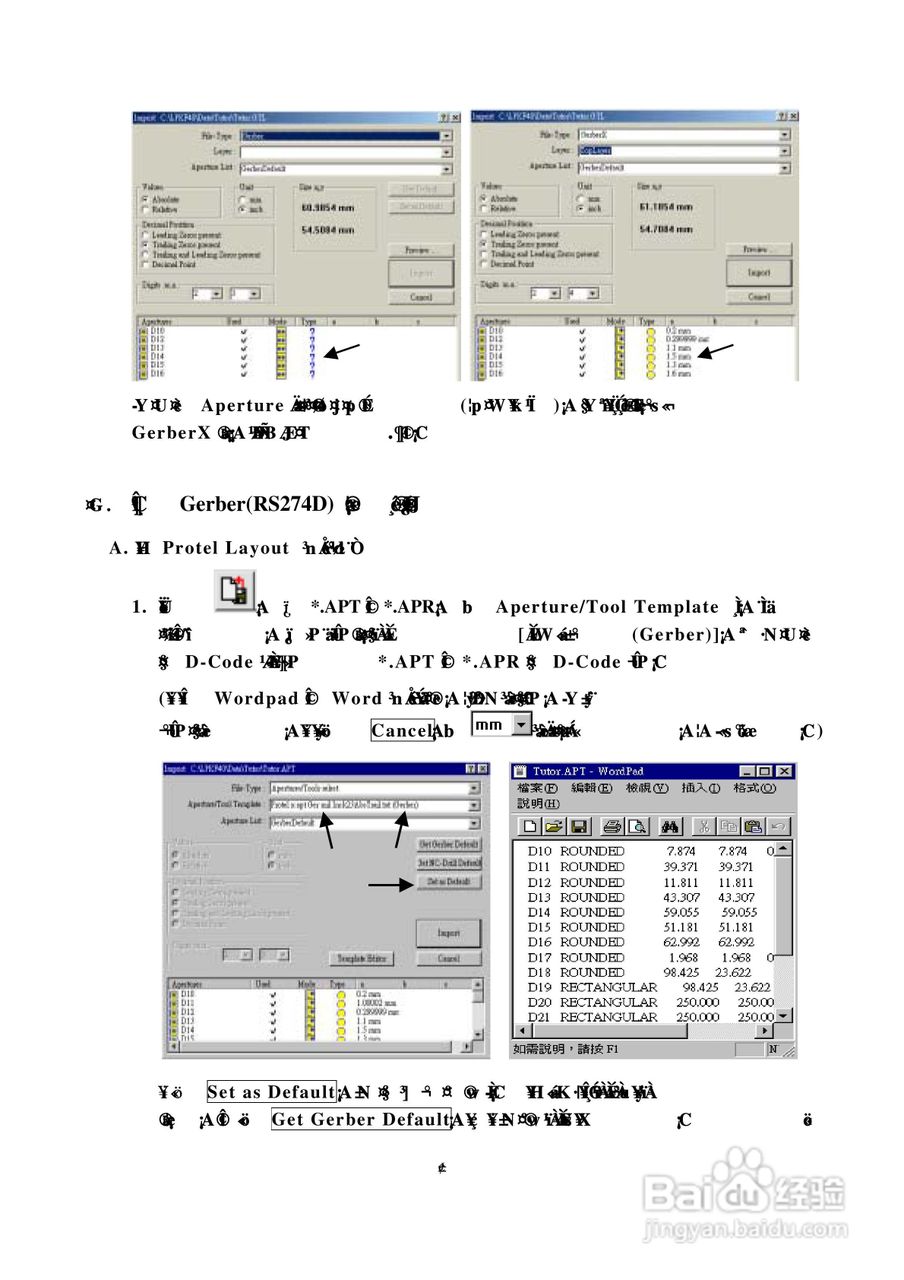 CircuitCAM 4.0 LPKF雕刻机操作手册:[3]