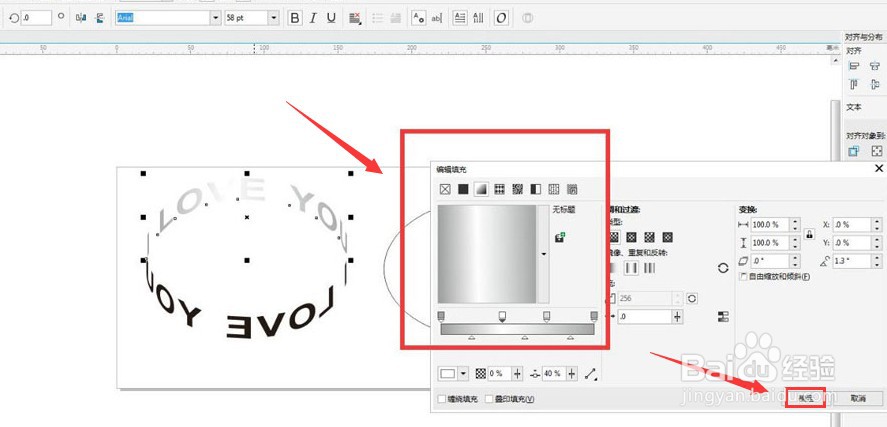 cdr软件如何制作文字立体环绕效果