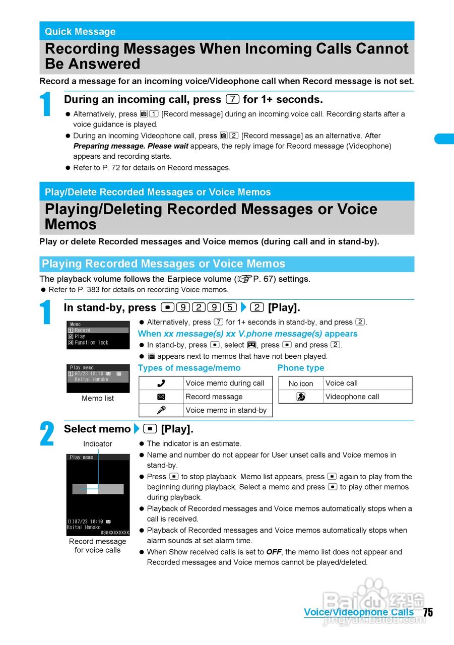 DoCoMo SH904i移动电话说明书:[8]