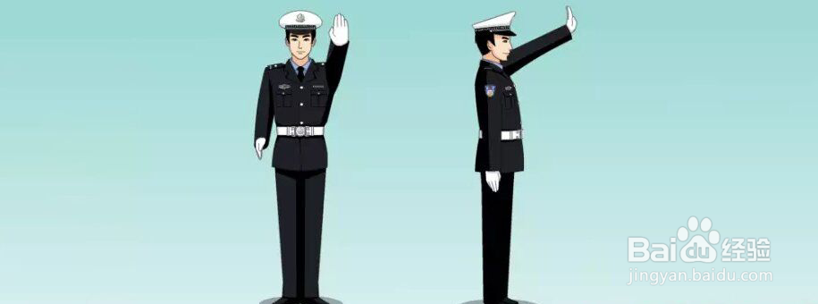 交警指挥手势8个图解