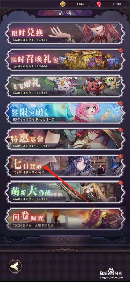 绯石之心手游传奇英雄获得攻略