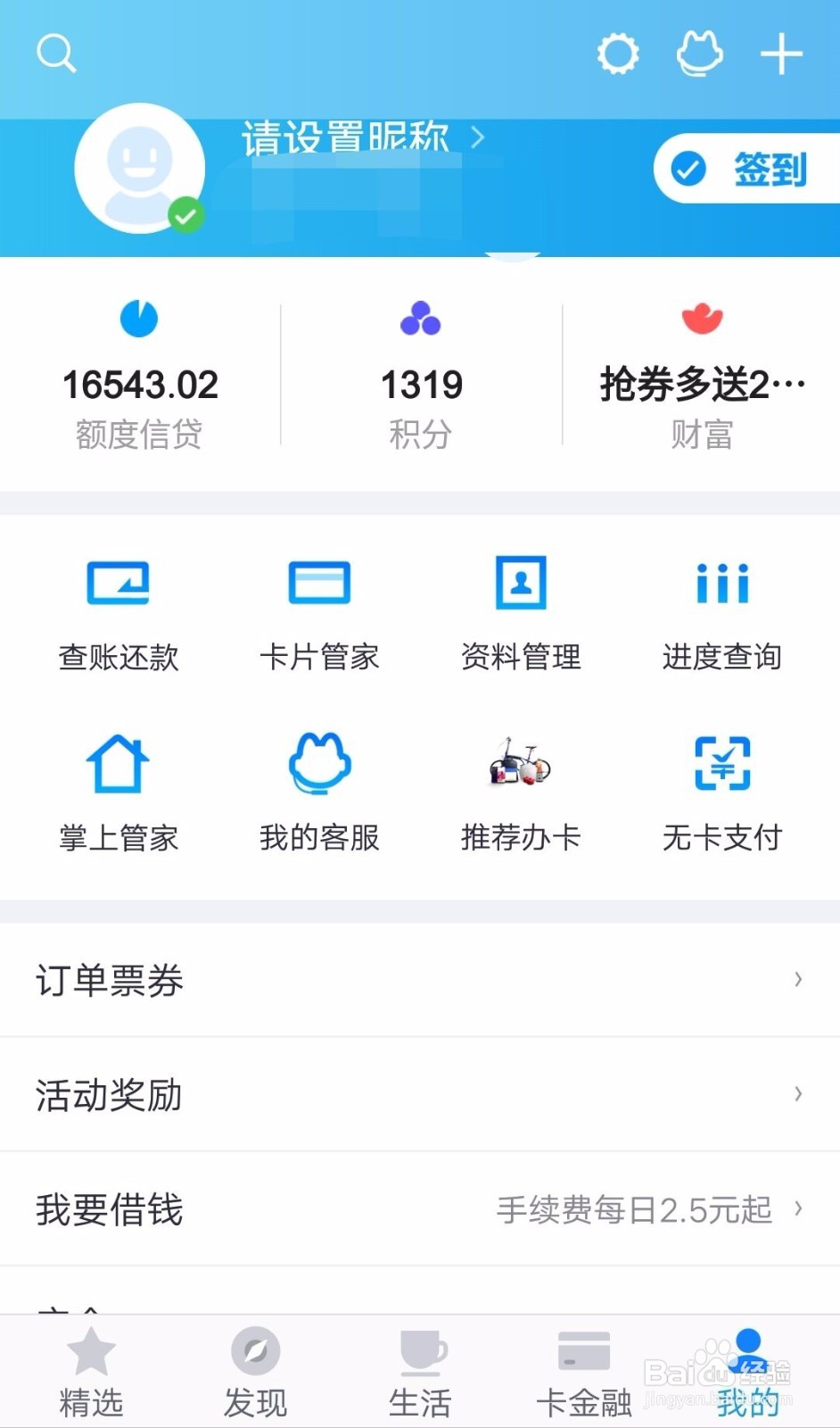 招商银行信用卡身份证到期了该咋办