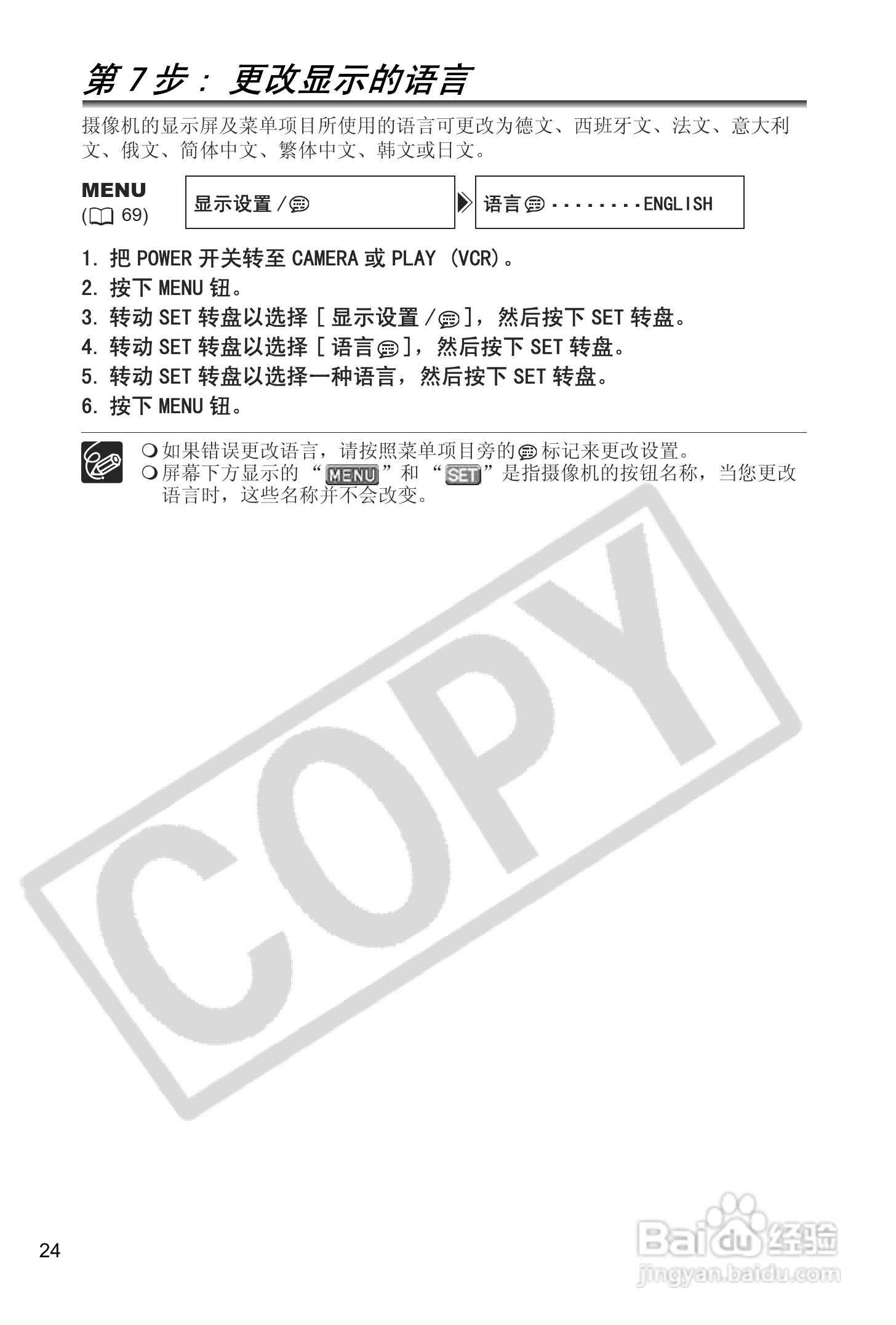佳能MVX40i数码摄像机使用说明书:[3]
