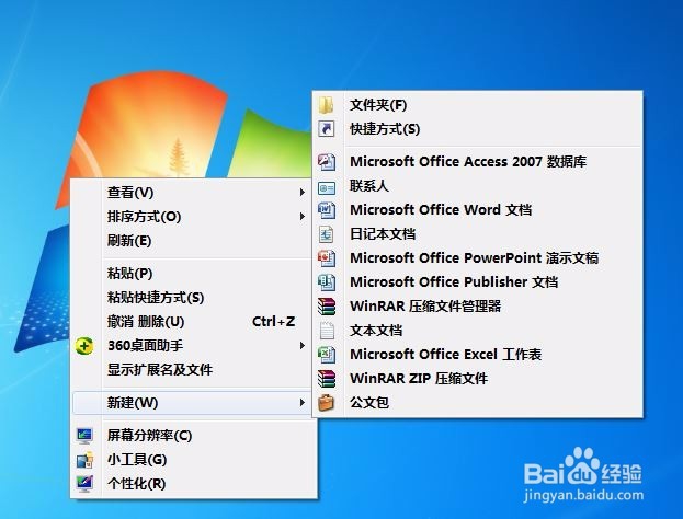 office2007如何将文档另存为PDF文件