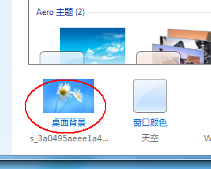 win7以上的系统怎么更换其它壁纸