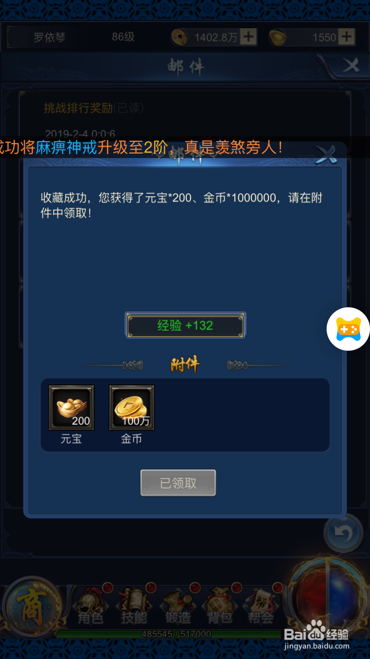 神域仙魔录怎么金币与元宝怎么获得