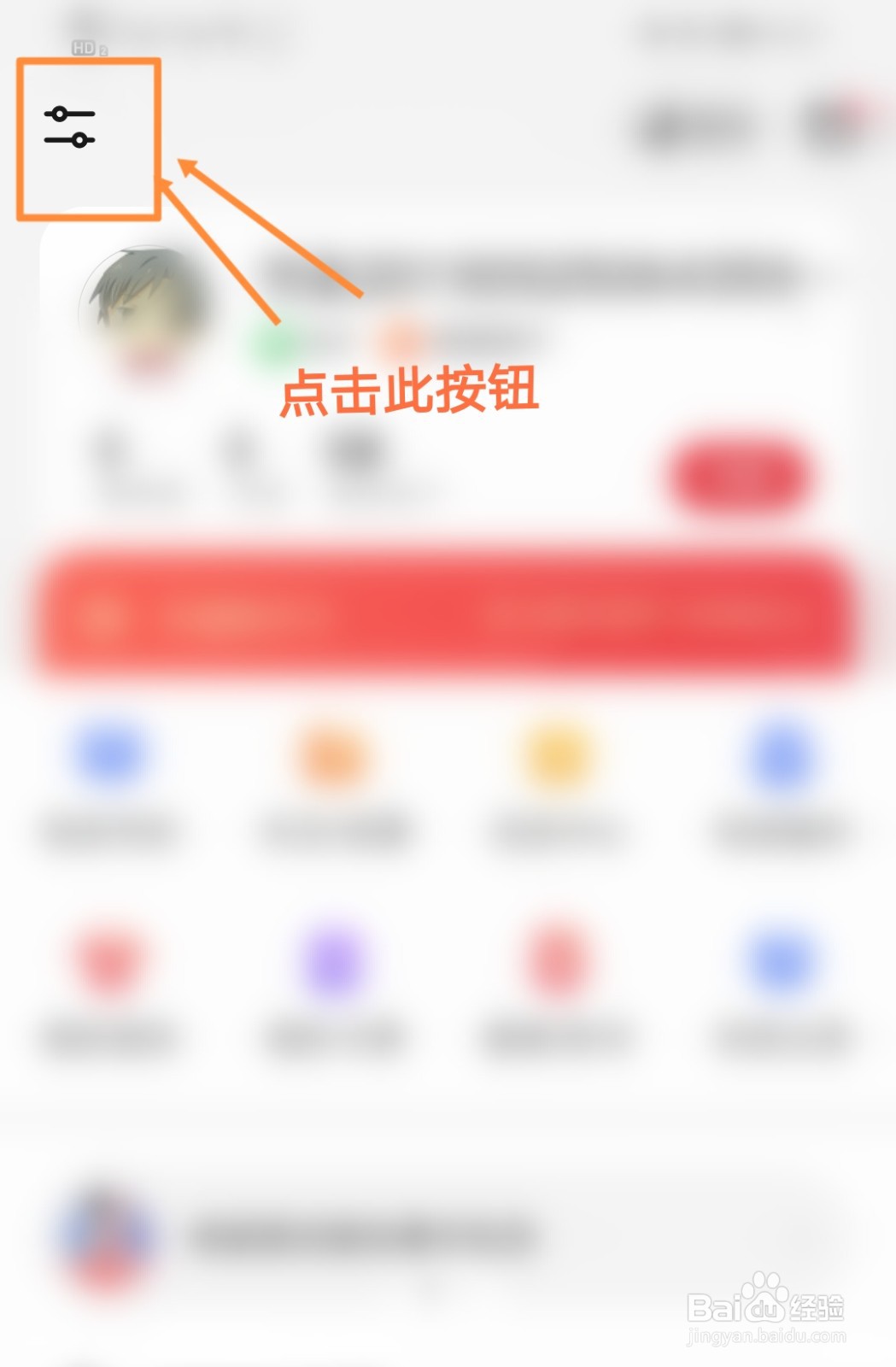 手机起点读书软件中社交通知功能怎么开启