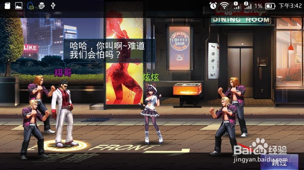天天炫斗怎么玩
