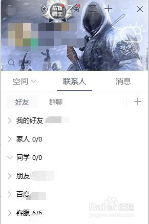 电脑qq怎么查看余额