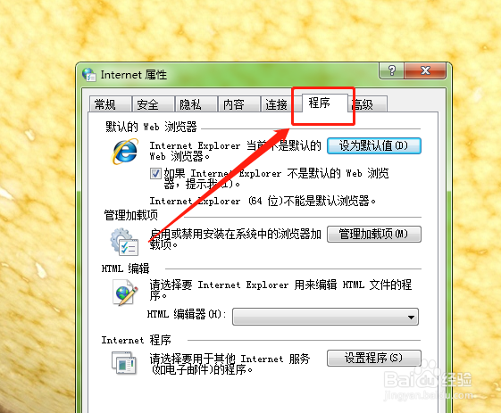 如何在电脑程序中管理加载项？